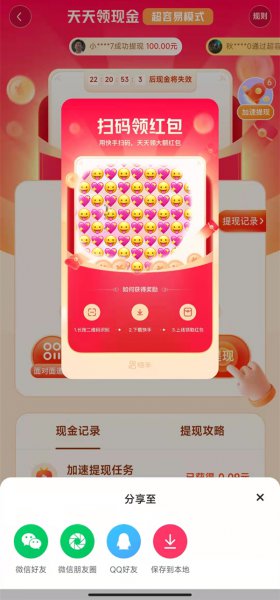 快手邀请新用户怎么邀请