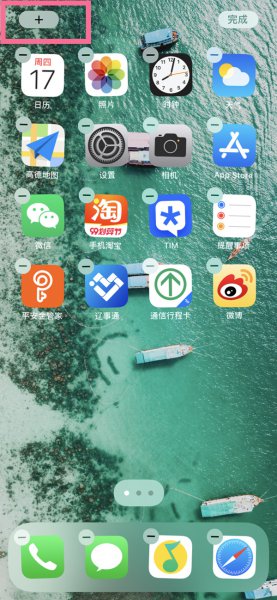 苹果手机百分比电量哪里设置
