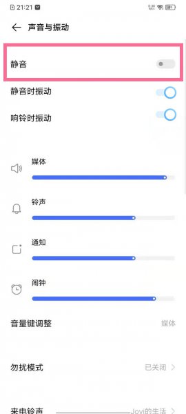 vivo充电提示音怎么关闭？