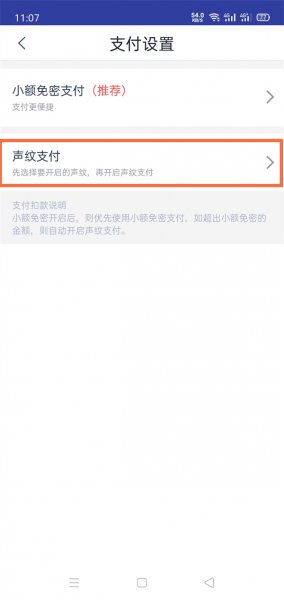 天猫精灵声纹锁怎么设置