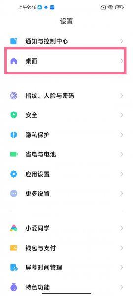 小米上拉的新闻如何关闭