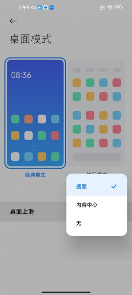 小米上拉的新闻如何关闭