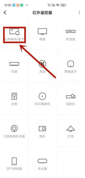小米盒子没有遥控器怎么操作
