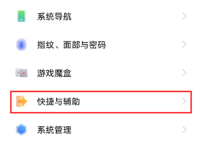 双击锁屏怎么设置
