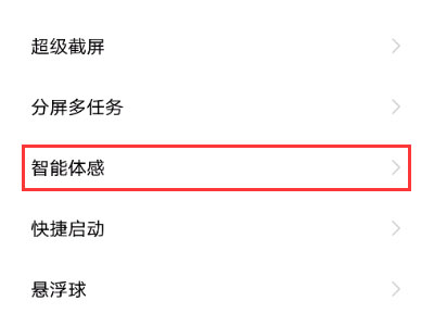 双击锁屏怎么设置