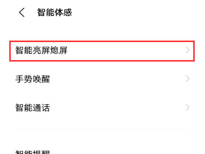 双击锁屏怎么设置