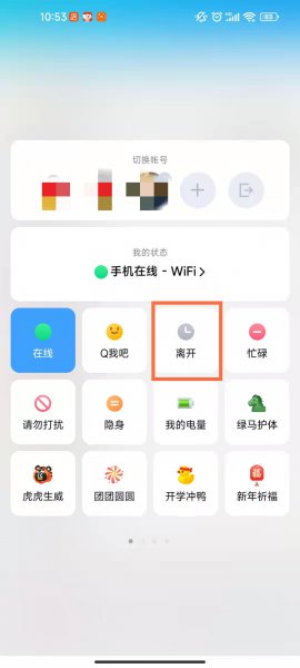 qq如何设置自动回复