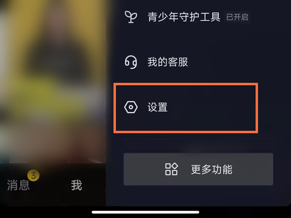 抖音怎么看拉黑的人员