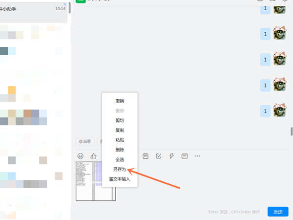 excel截图怎么往下拉