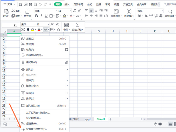 表格边框线怎么设置粗细