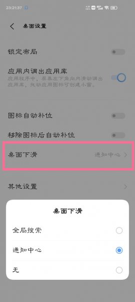 怎么关闭全局搜索