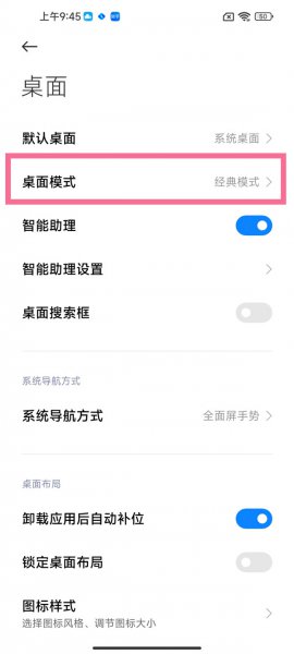怎么关闭全局搜索