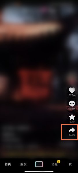 抖音怎样合拍别人的视频