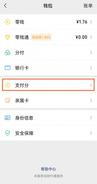 沃租乐l稻壳怎么解除