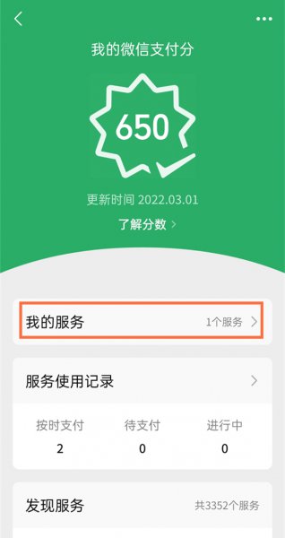 沃租乐l稻壳怎么解除