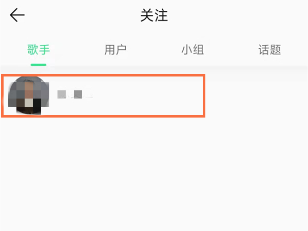 qq音乐怎么取消关注的人