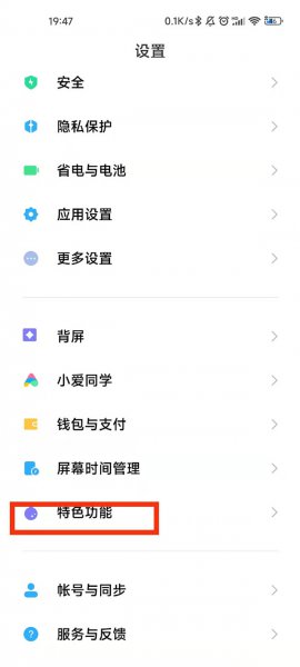 手机视频美颜怎么设置