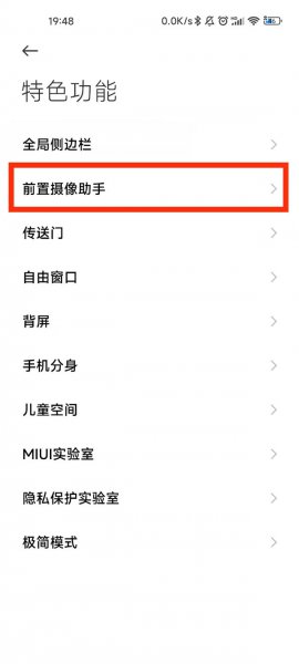 手机视频美颜怎么设置