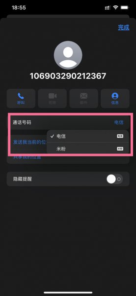 苹果手机双卡怎么发短信