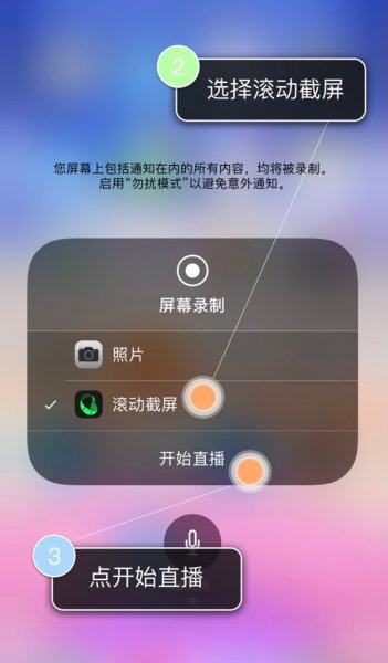 苹果13手机有自带滚动截屏功能吗