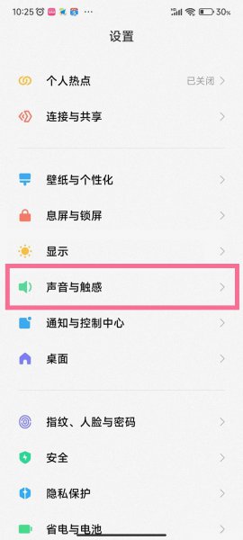小米12按键音效怎么关
