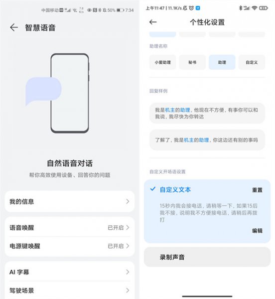 华为有ai接听电话的功能吗