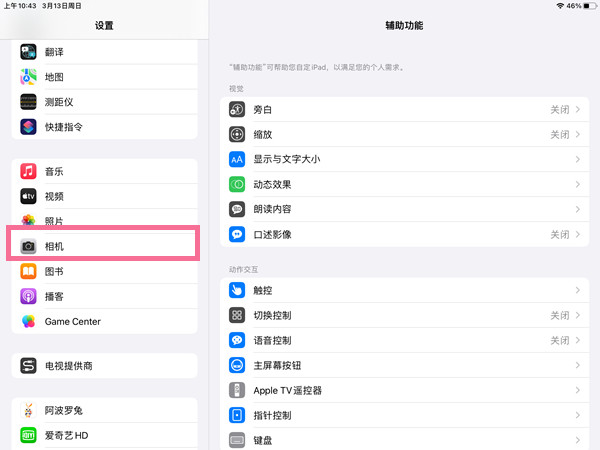 ipad自拍是反的怎么调回来