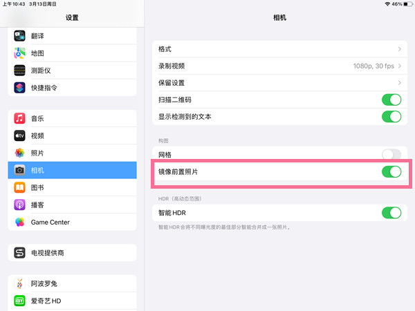 ipad自拍是反的怎么调回来