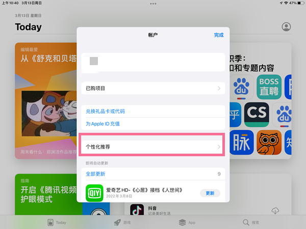 ipad如何取消自动续费