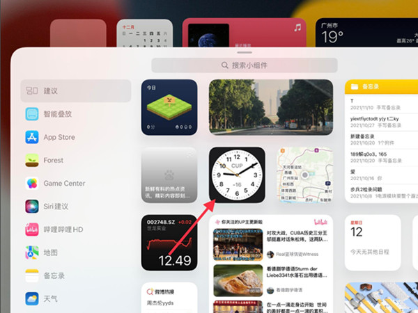 ipad怎么设置桌面的数字时间
