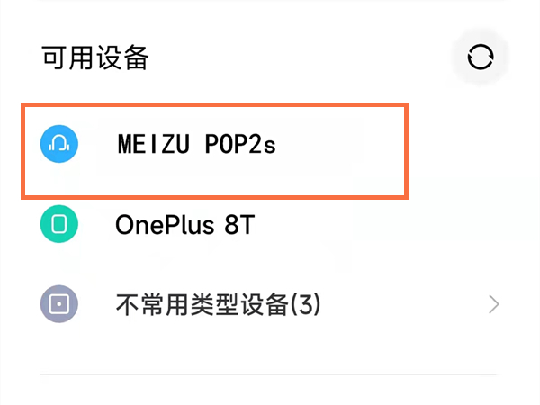 魅族耳机怎么连接蓝牙