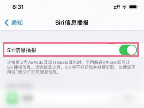 airpods pro怎么关闭信息朗读