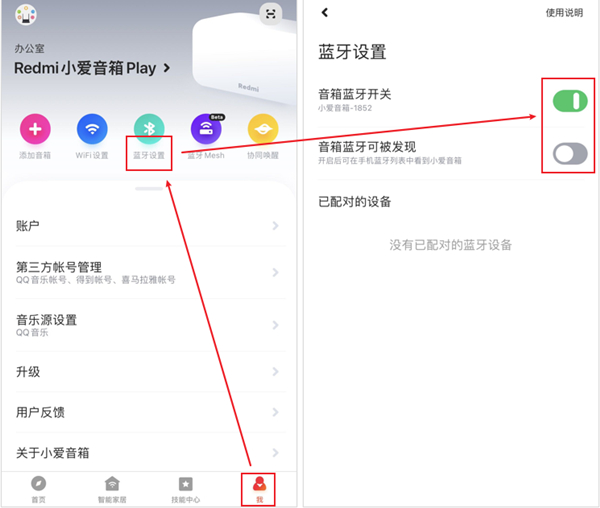 小爱同学怎么连接台式电脑