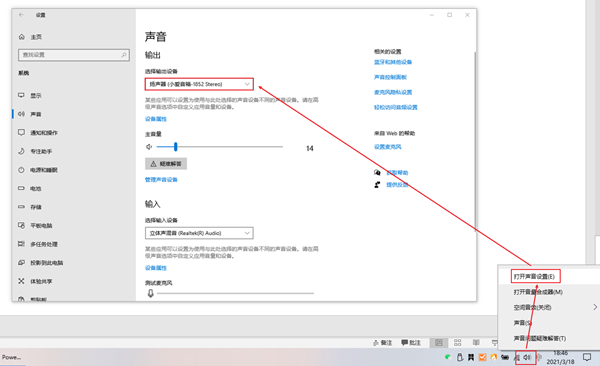 小爱同学怎么连接台式电脑