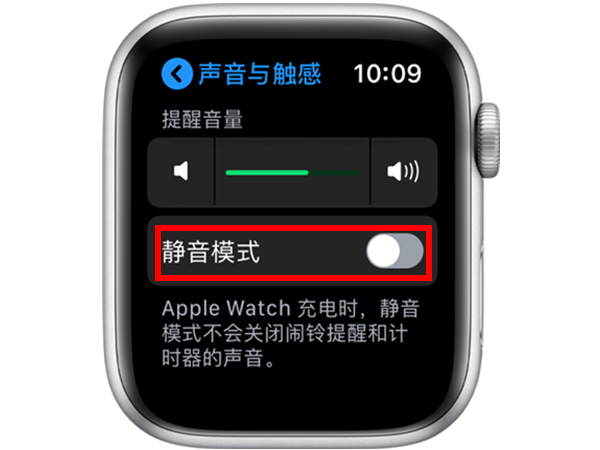 iwatch怎么静音