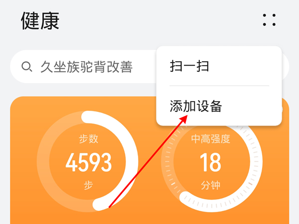 华为手环时间不对了不同步怎么调