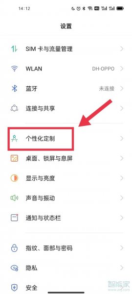 opporeno6呼吸灯在哪设置