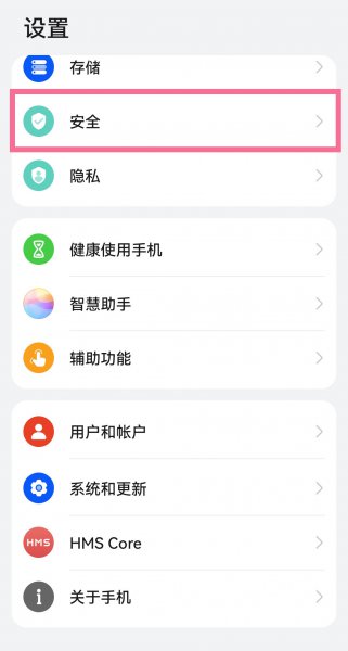 手机文件夹加密码怎么设置