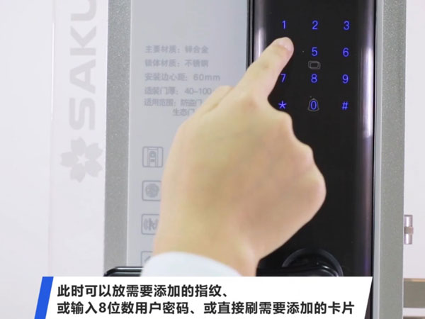 樱花密码锁如何换密码