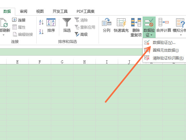 excel如何设置下拉选项