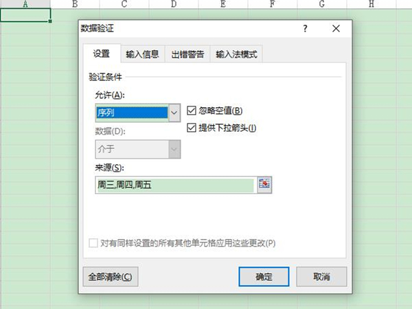 excel如何设置下拉选项