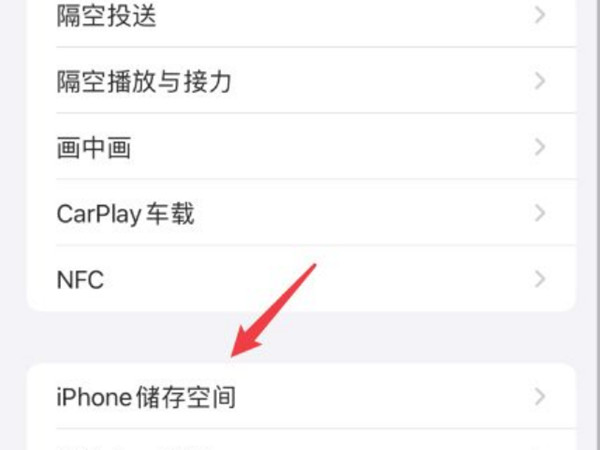 苹果手机软件怎么彻底删除