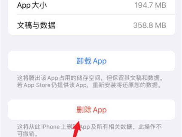 苹果手机软件怎么彻底删除