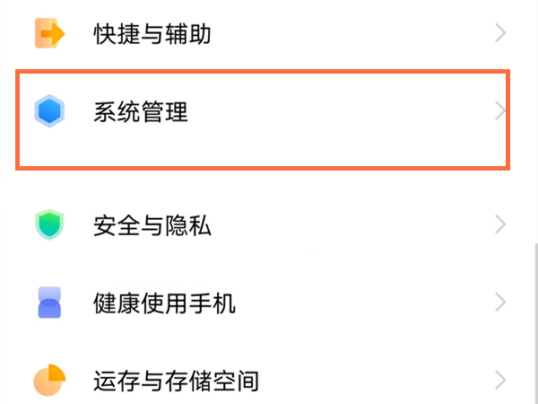 vivo手机怎么会进入安全模式