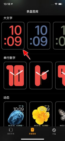 苹果手表怎么显示运动步数