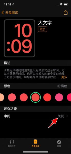 苹果手表怎么显示运动步数