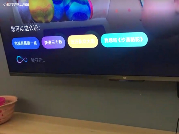 小米电视语音唤醒功能怎么设置