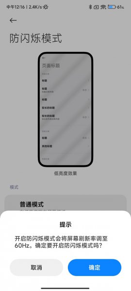 k40防闪烁模式在哪里设置