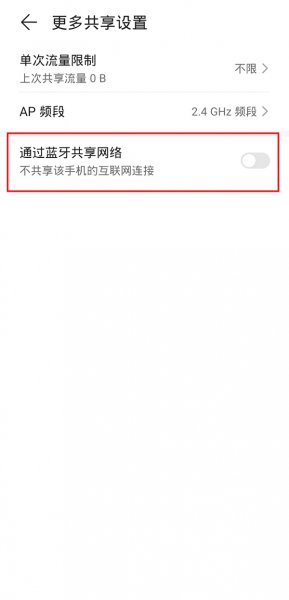 手机网络怎么共享给台式电脑