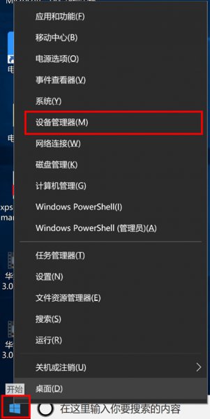 华为matebook14触屏怎么打开